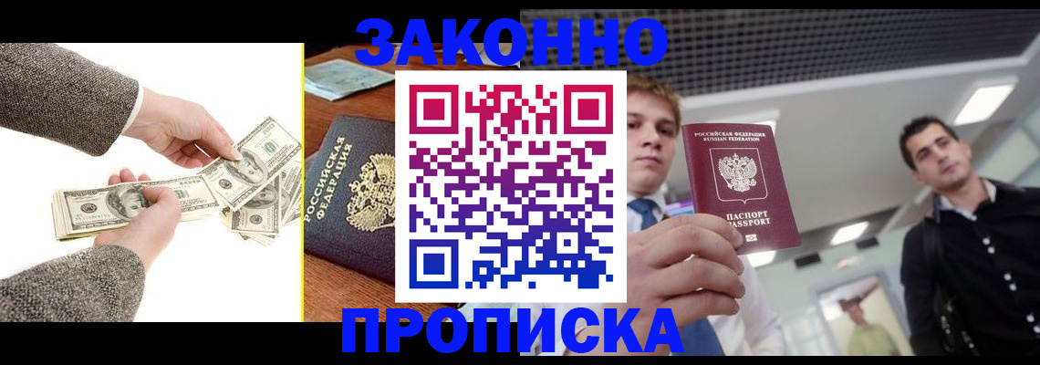 прописка иностранных граждан в Великих Луках