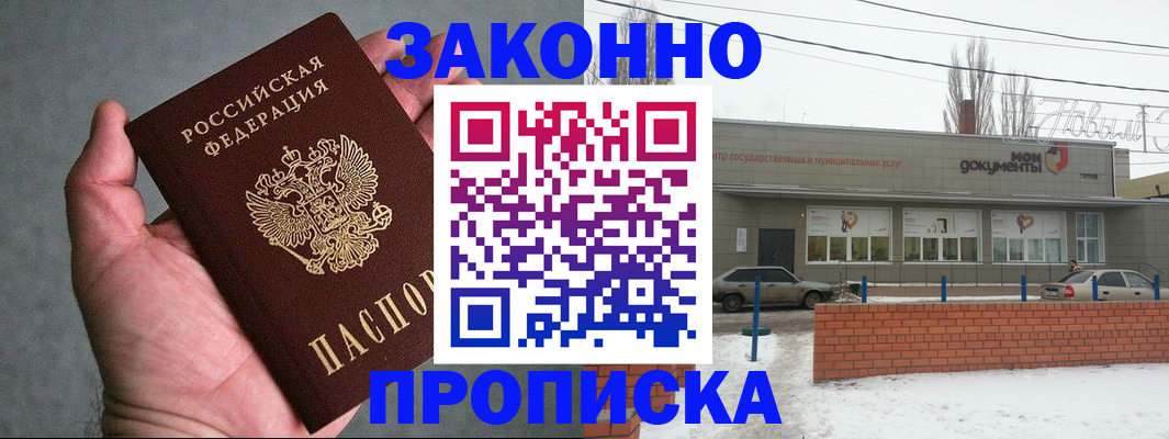 временная регистрация в квартире в Великих Луках